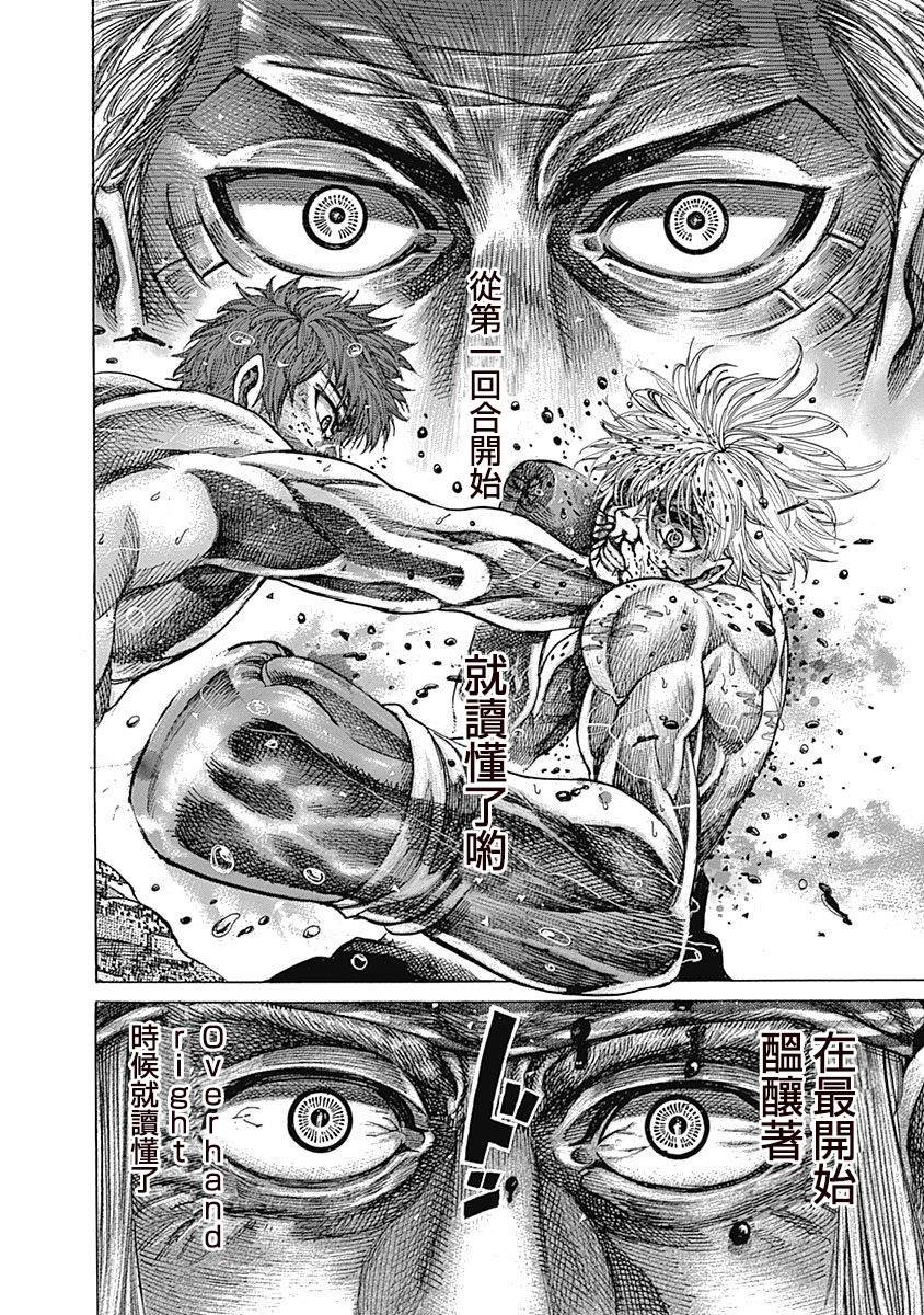 第113话 舍弃