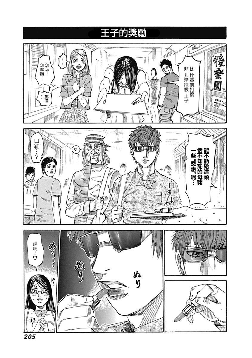 11卷番外