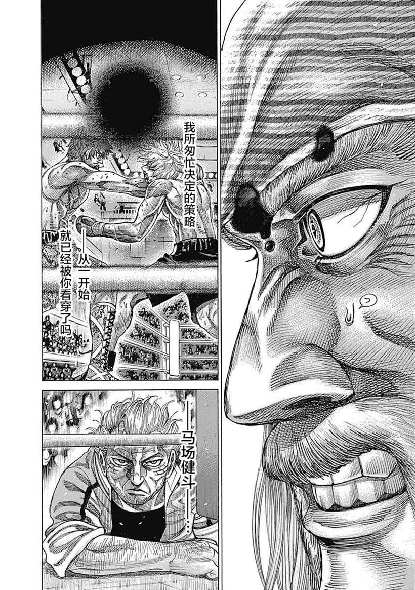 第114话 两位教练