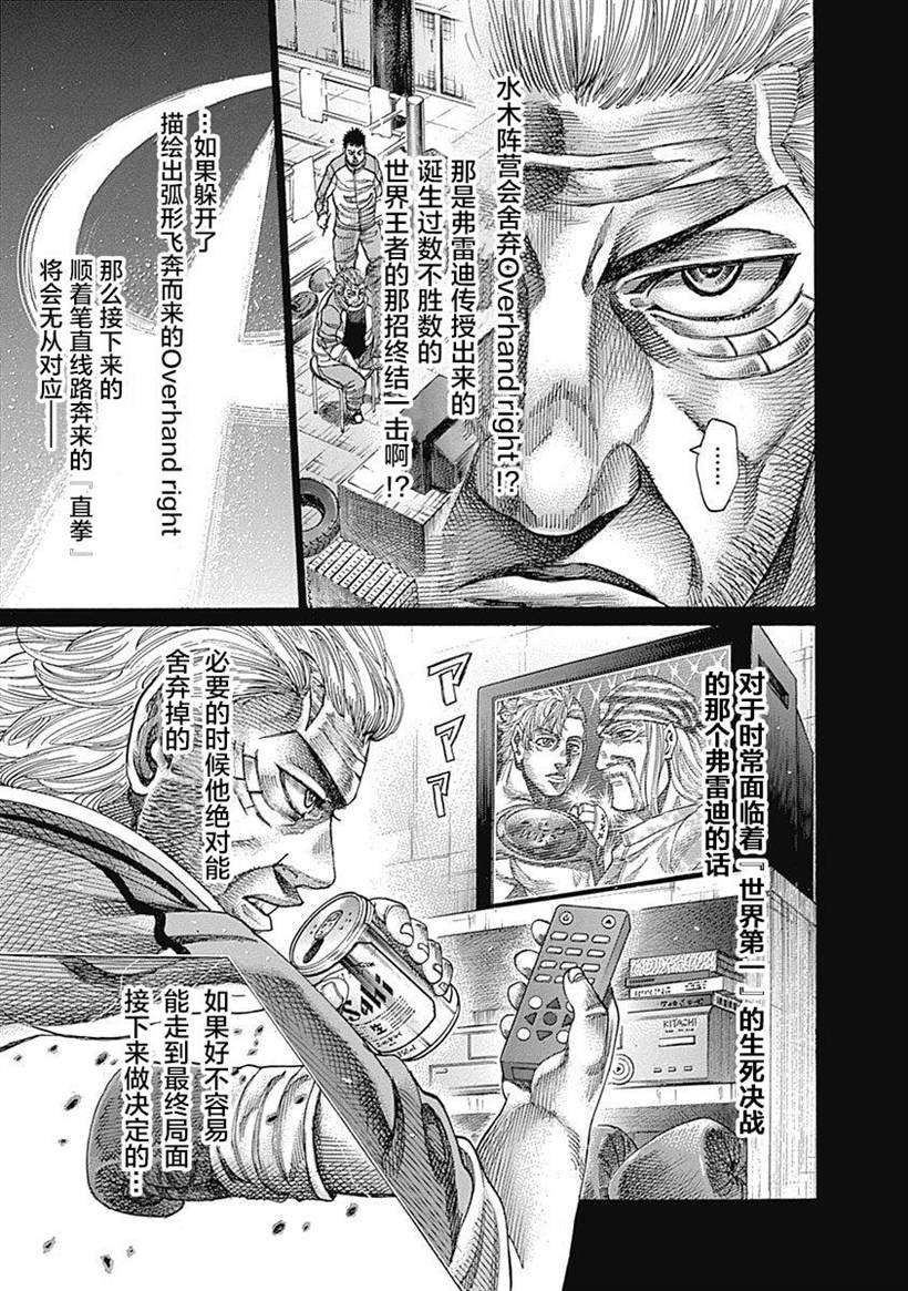 第114话 两位教练