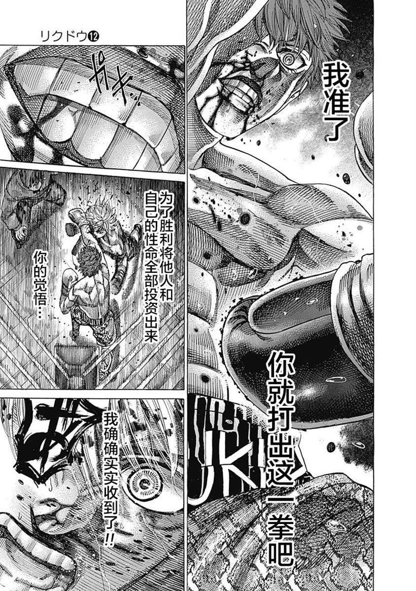 第114话 两位教练