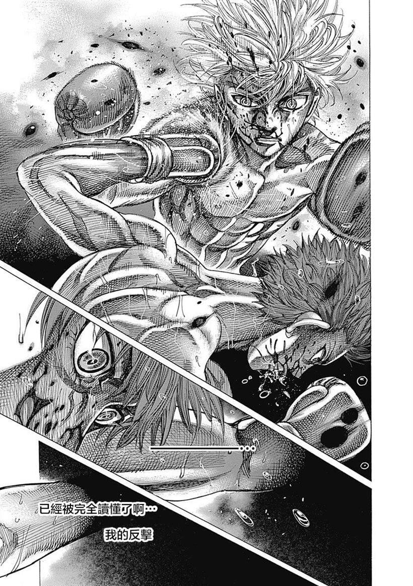 第114话 两位教练