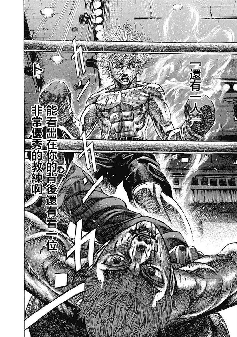 第114话 两位教练
