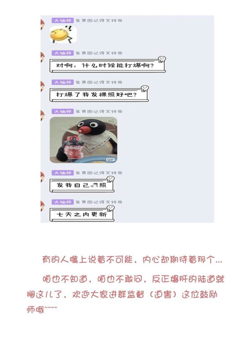 第114话 两位教练