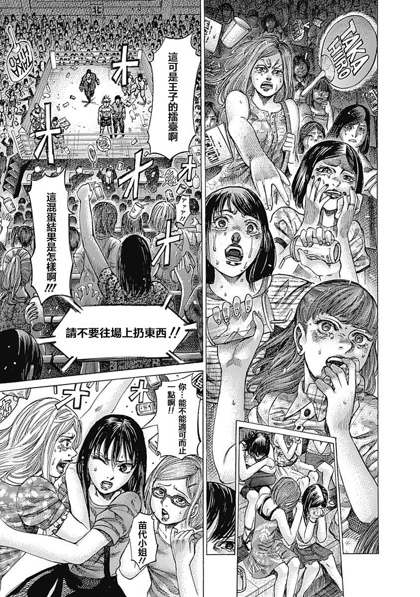 第115话 真正的胜者