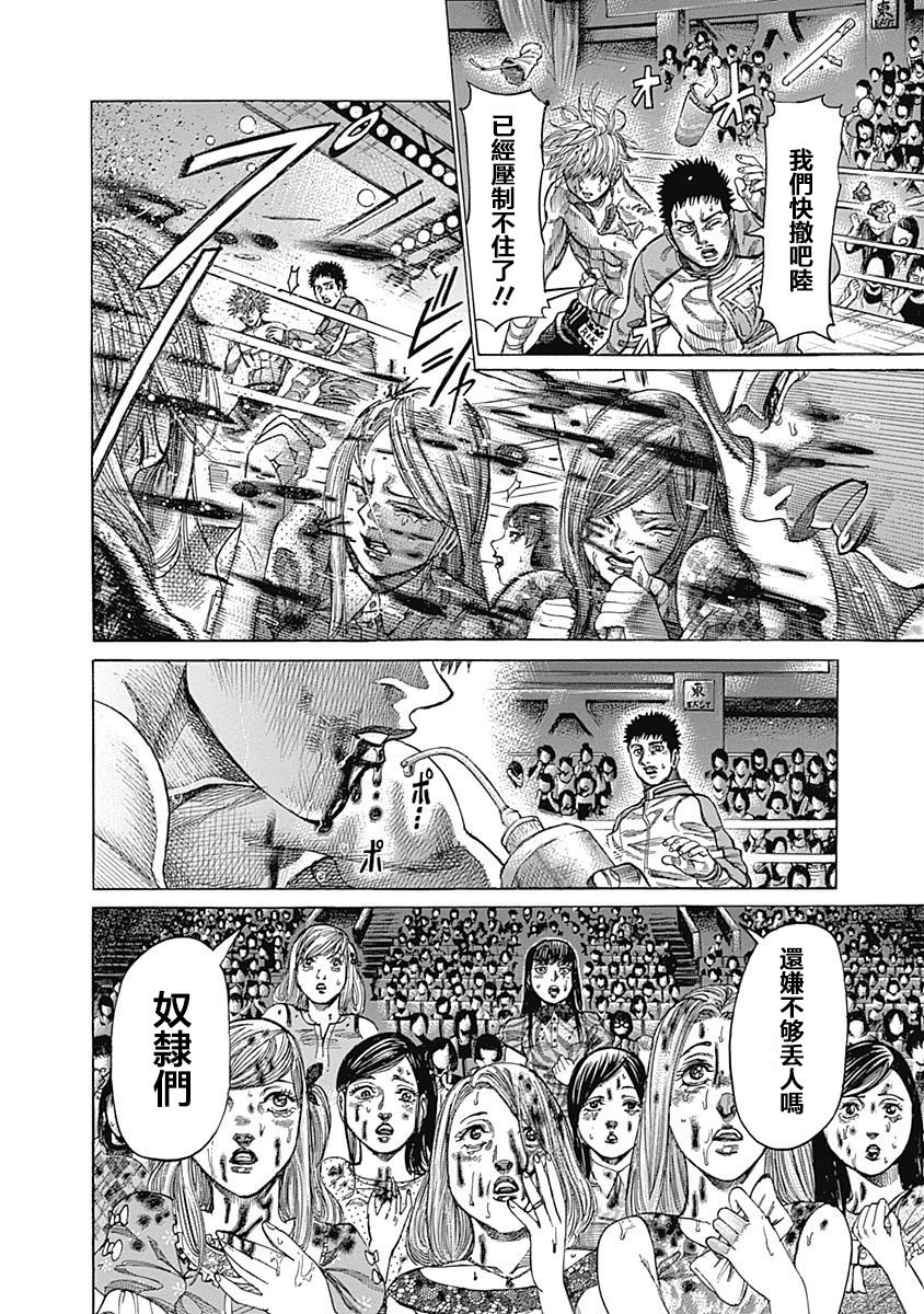 第115话 真正的胜者