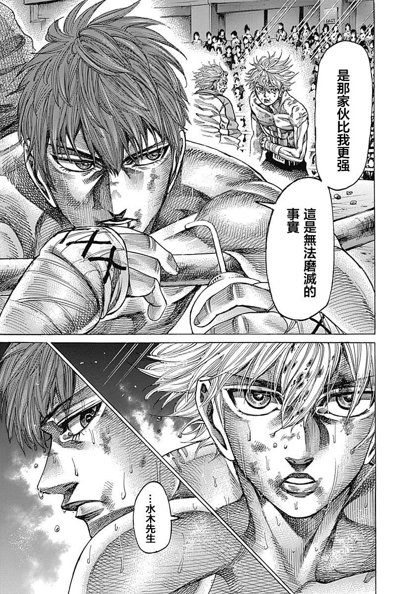 第115话 真正的胜者