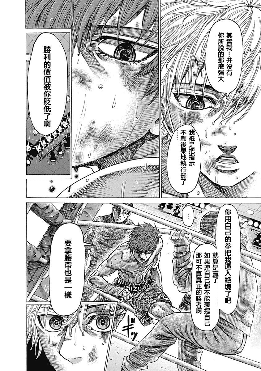 第115话 真正的胜者