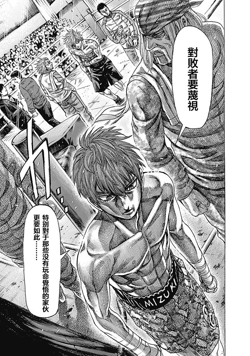 第115话 真正的胜者