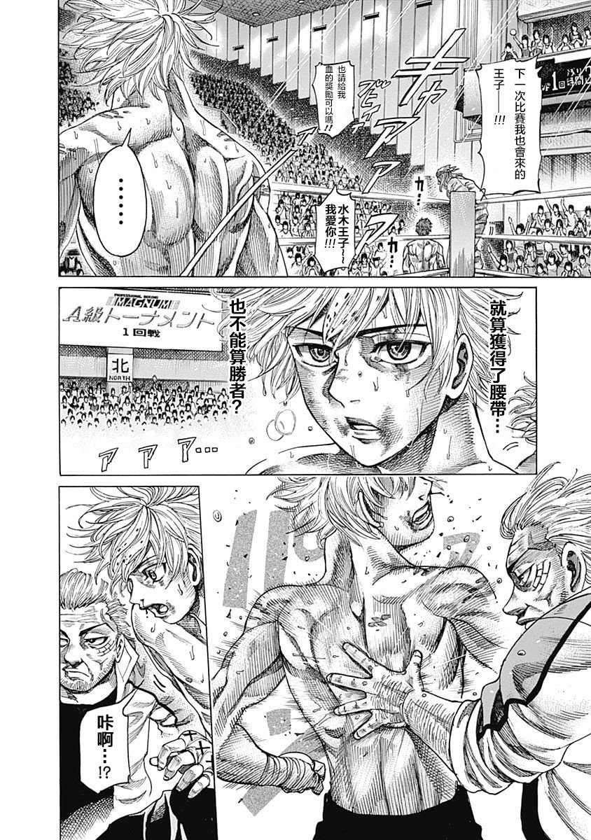 第115话 真正的胜者