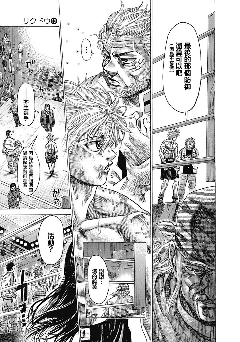 第115话 真正的胜者
