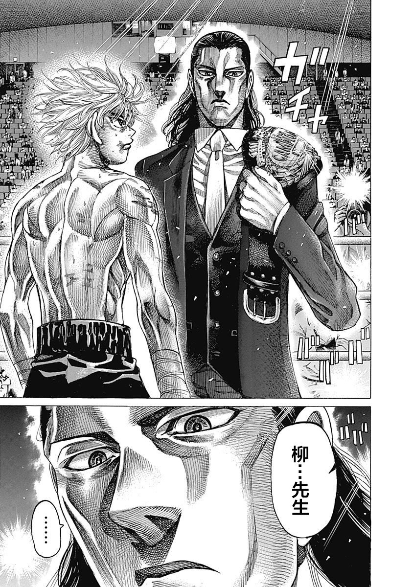 第115话 真正的胜者