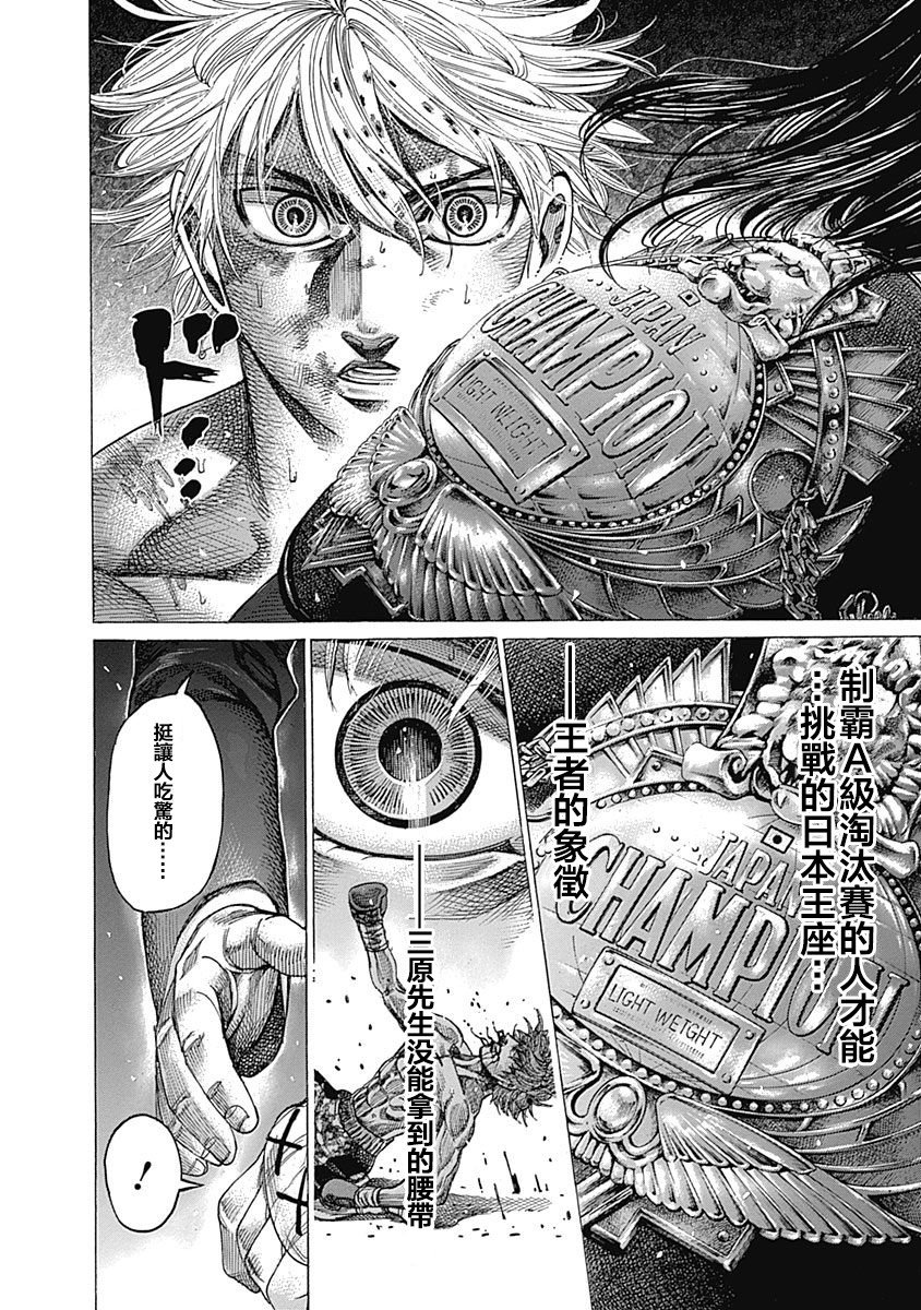 第115话 真正的胜者