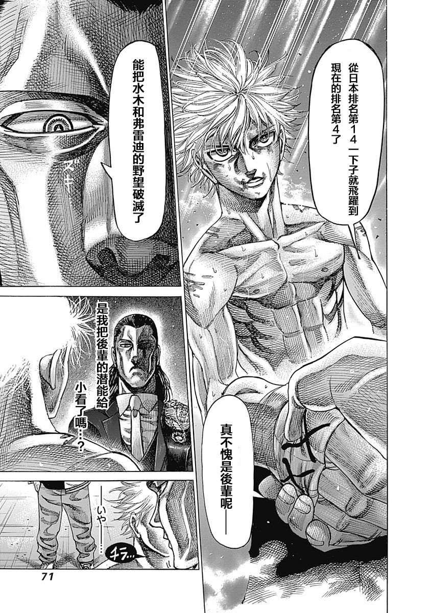 第115话 真正的胜者