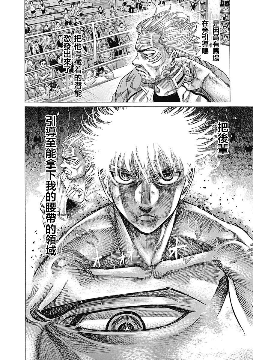 第115话 真正的胜者