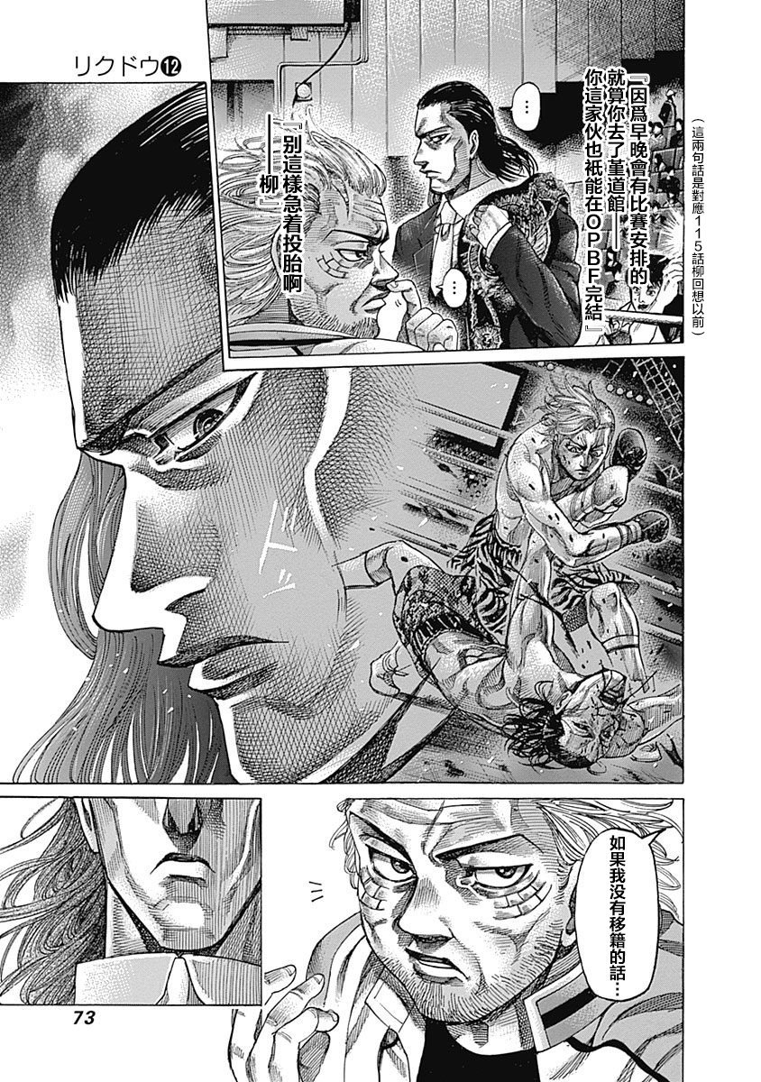 第115话 真正的胜者