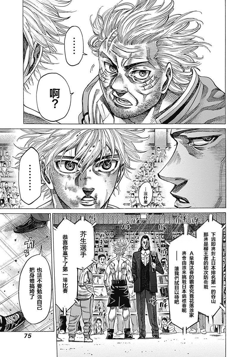 第115话 真正的胜者