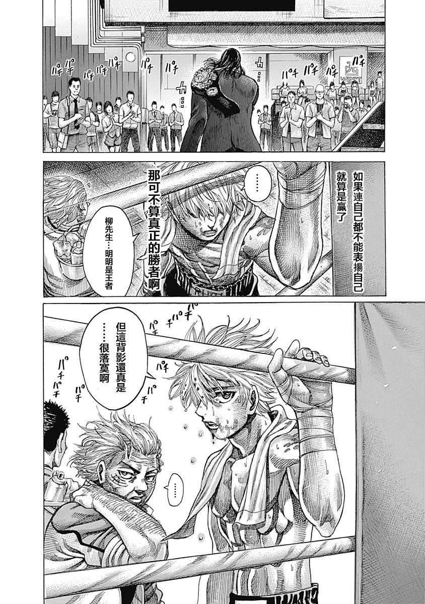 第115话 真正的胜者