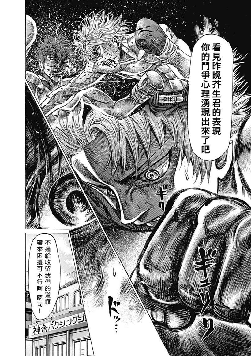 第116话 认真起来的你
