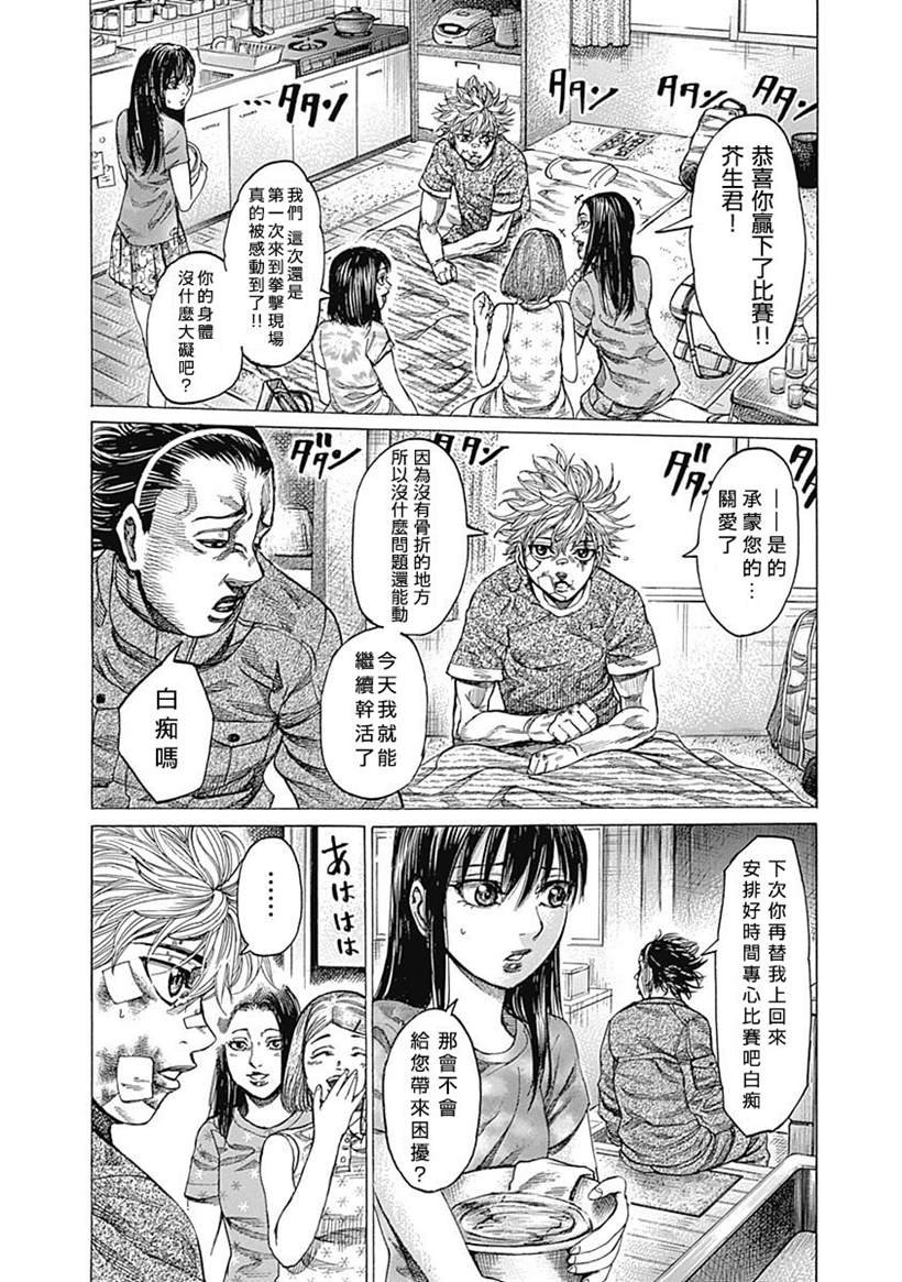 第116话 认真起来的你