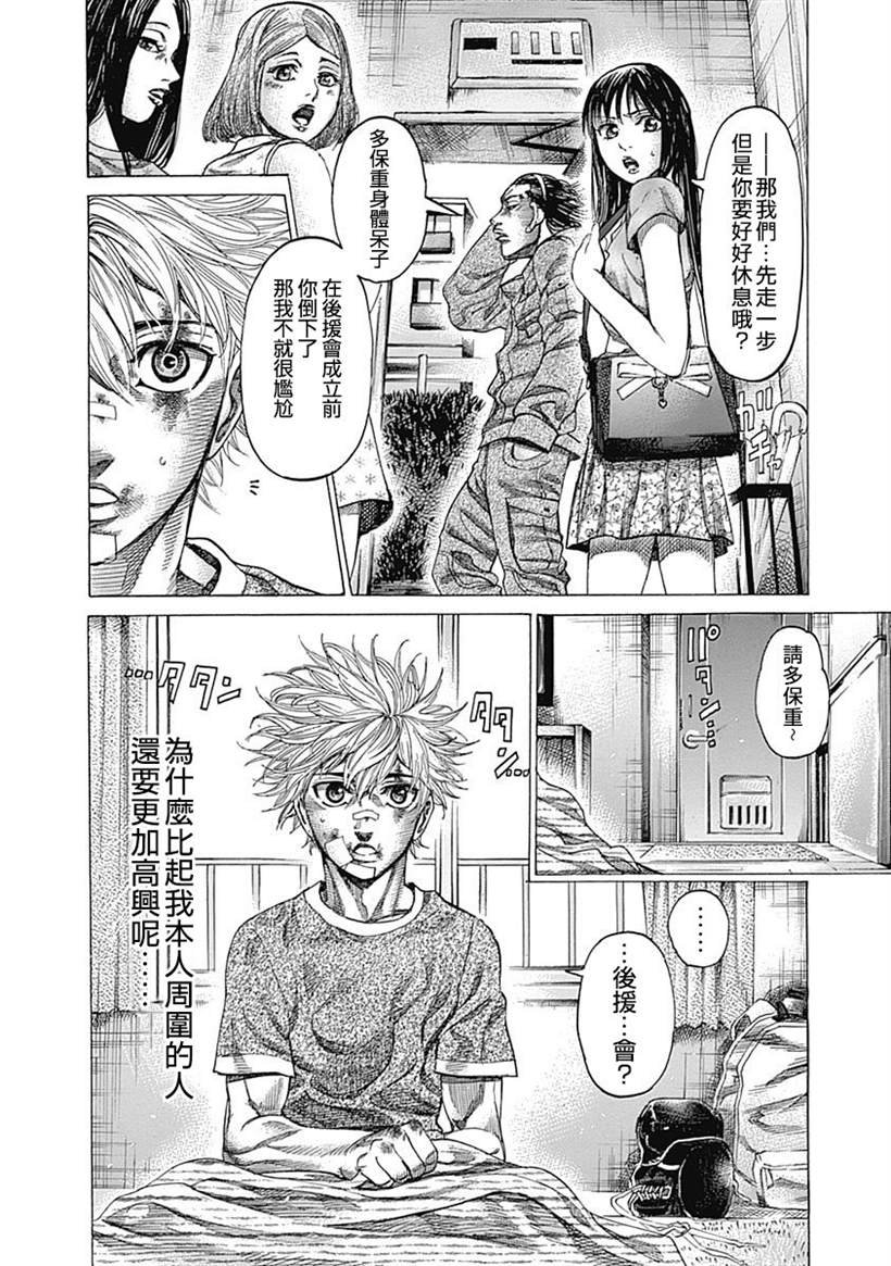 第116话 认真起来的你