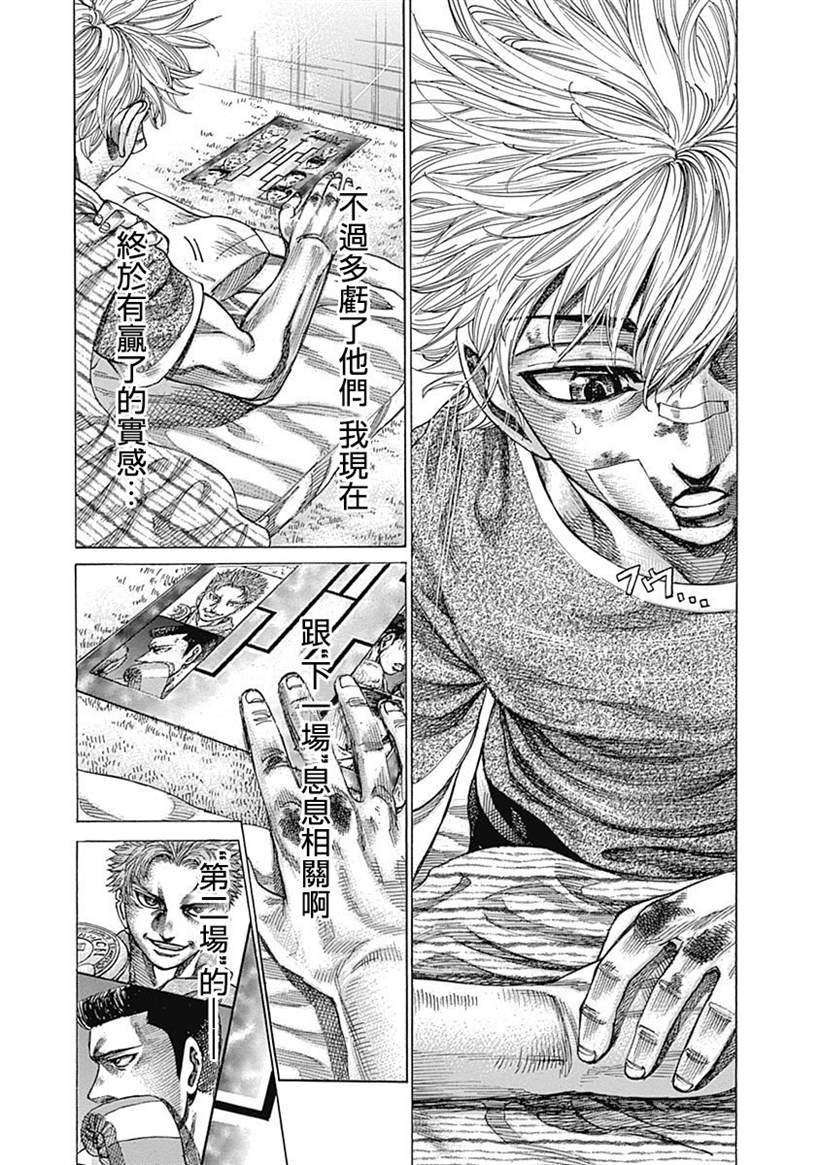 第116话 认真起来的你