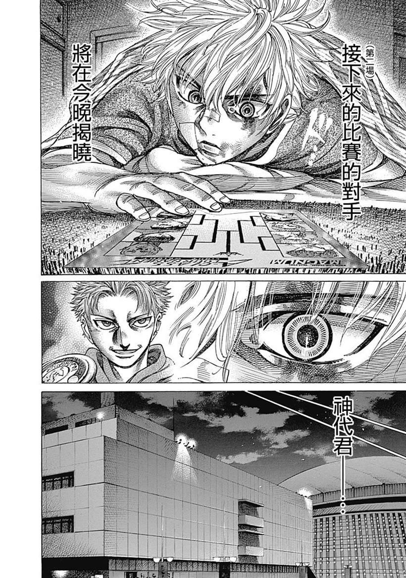 第116话 认真起来的你