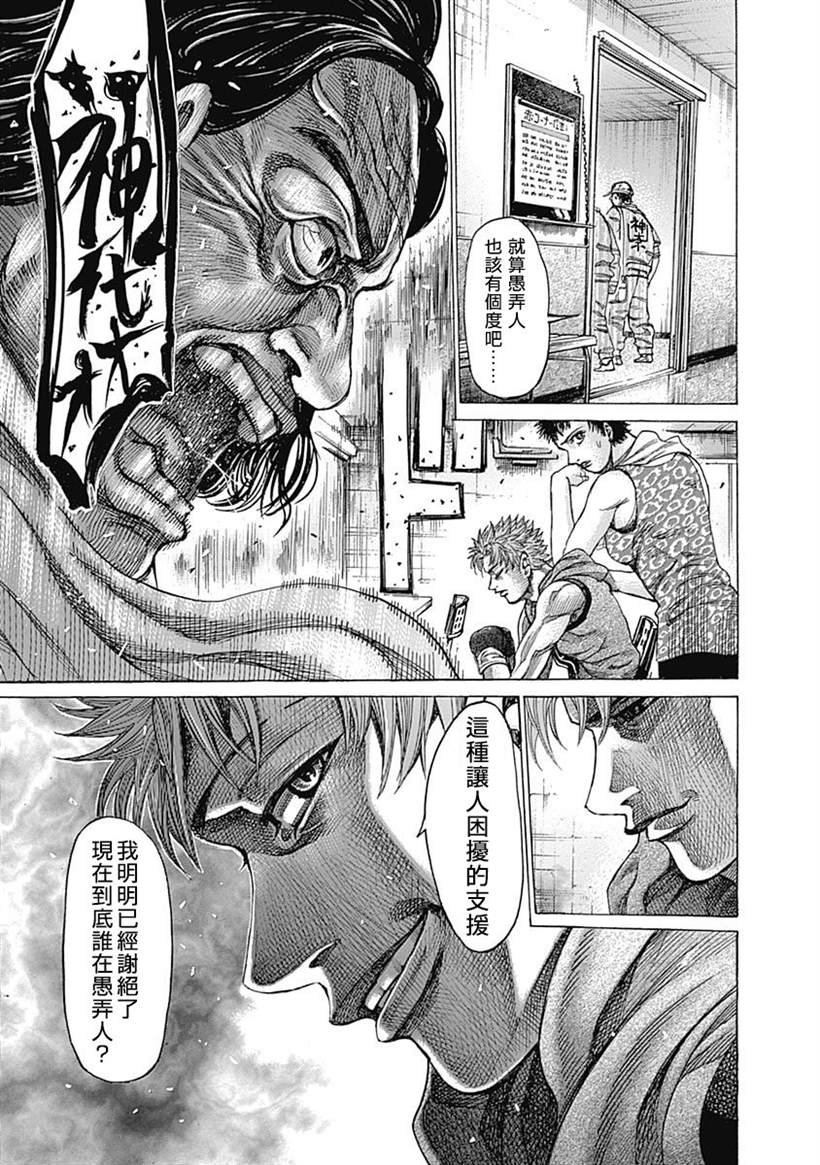 第116话 认真起来的你