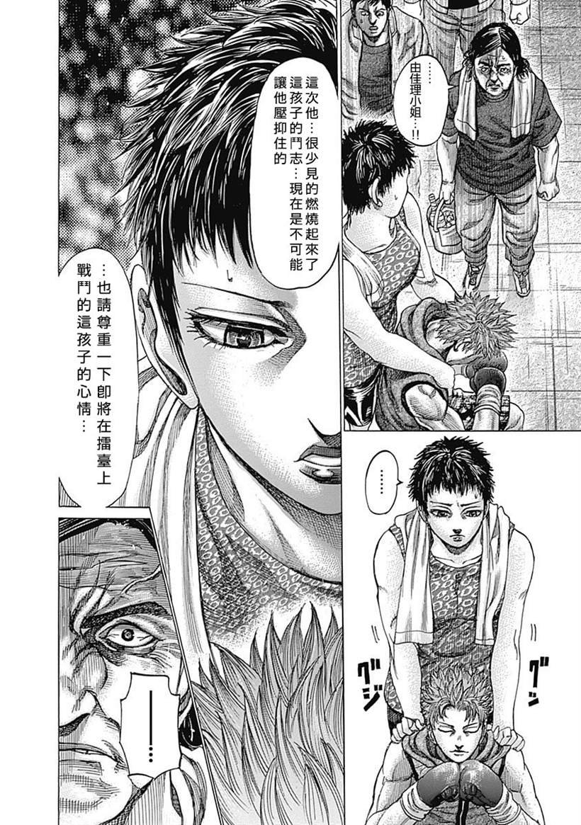 第116话 认真起来的你