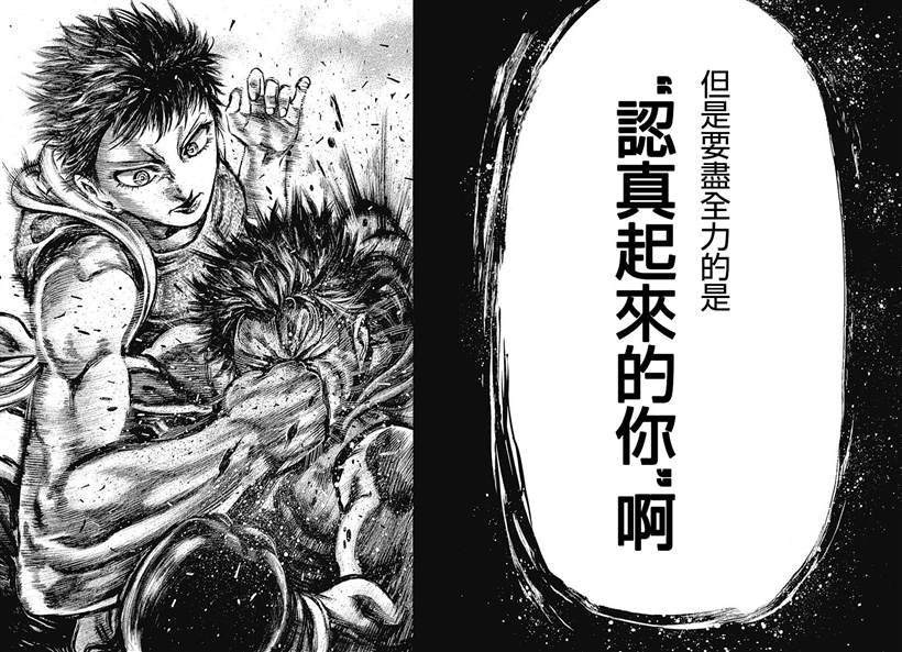第116话 认真起来的你