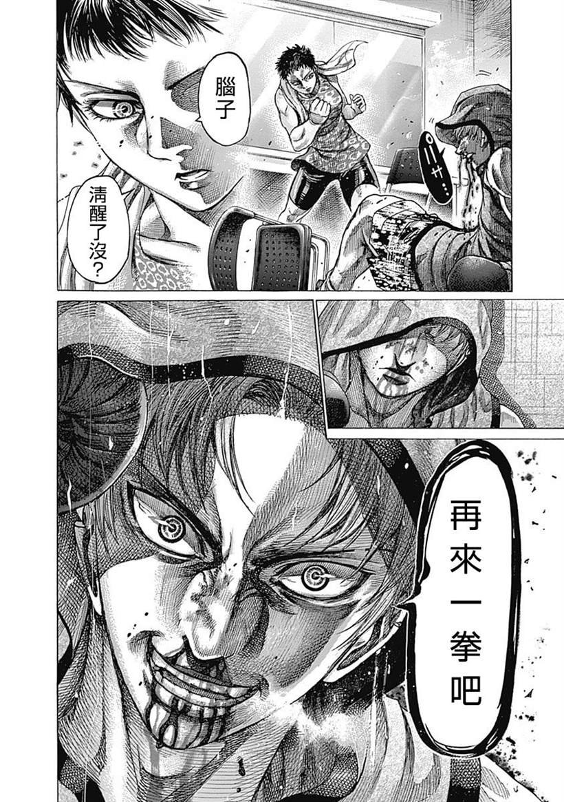 第116话 认真起来的你