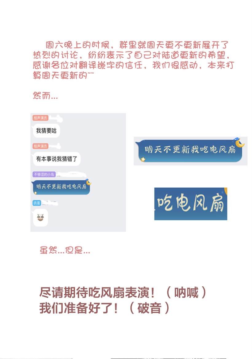 第116话 认真起来的你