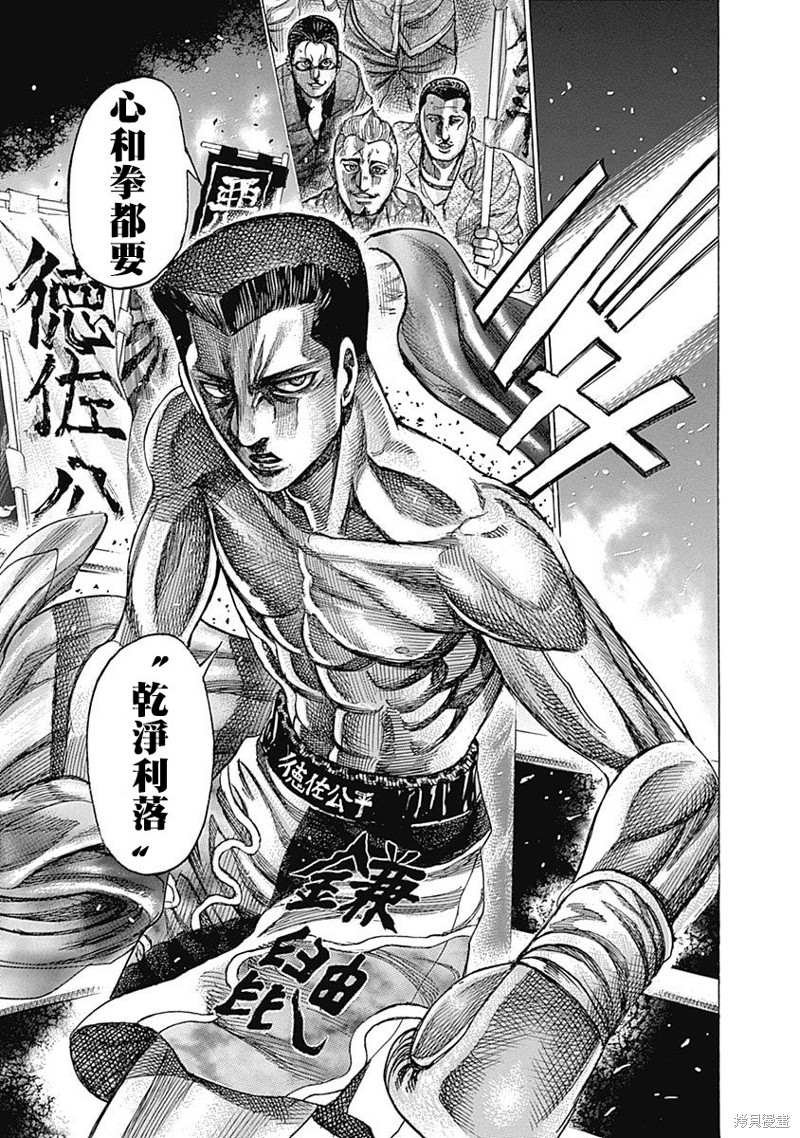 第117话 干净利落