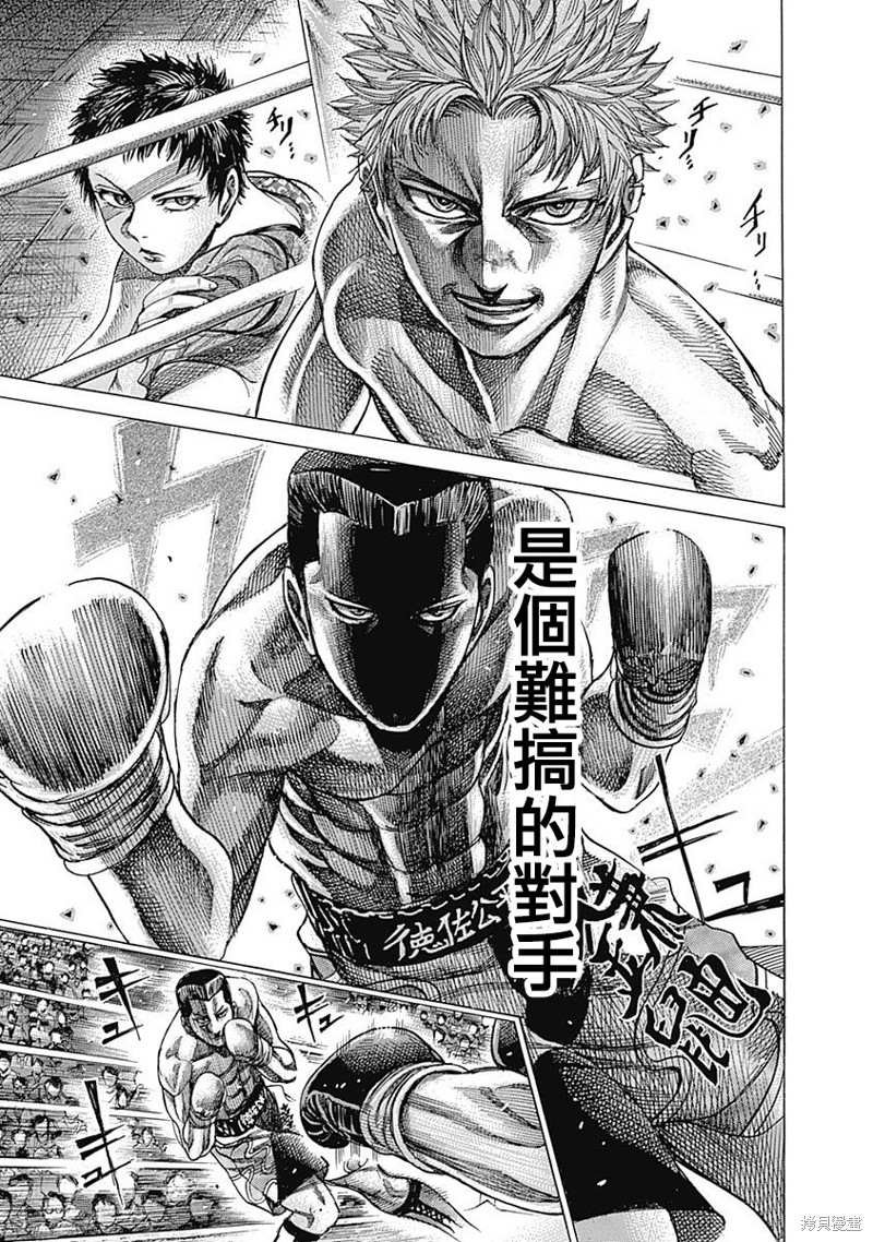 第117话 干净利落