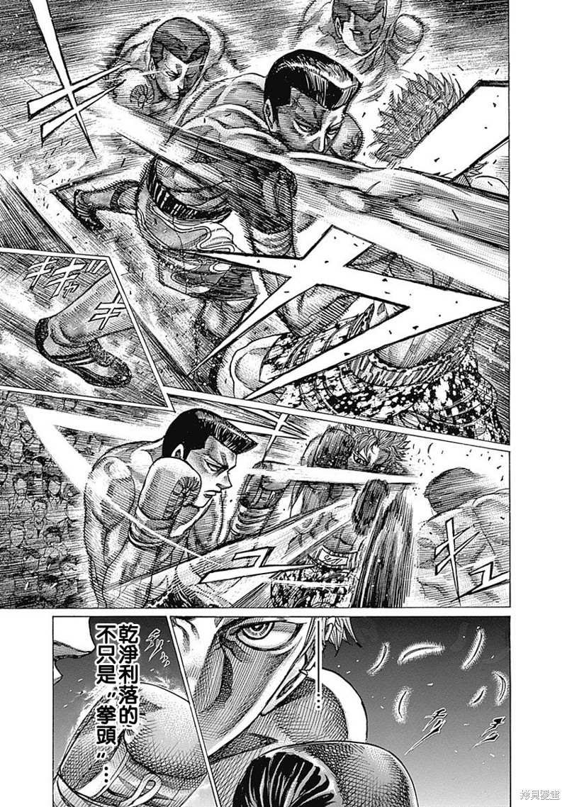 第117话 干净利落