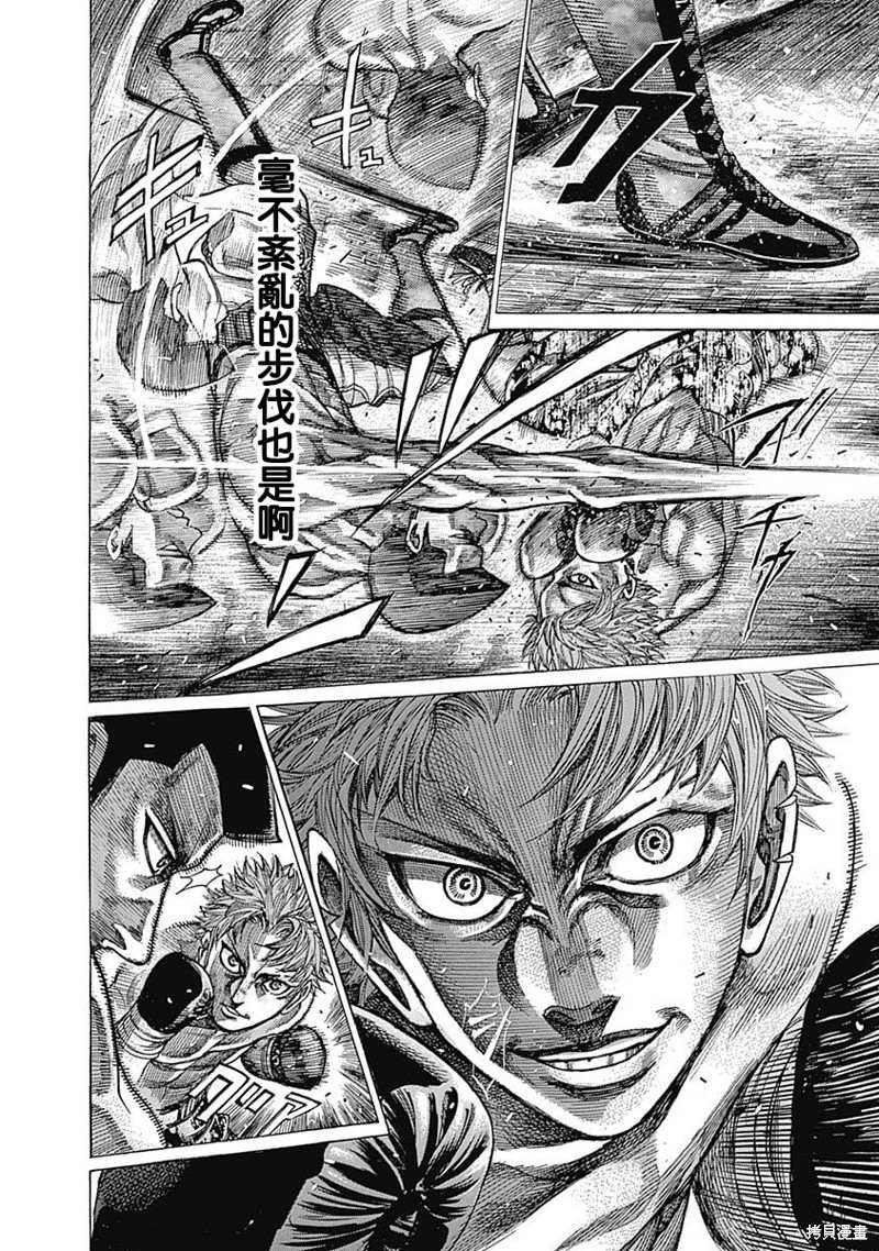 第117话 干净利落