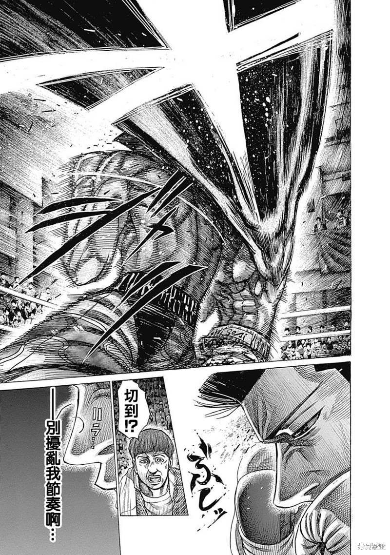 第117话 干净利落
