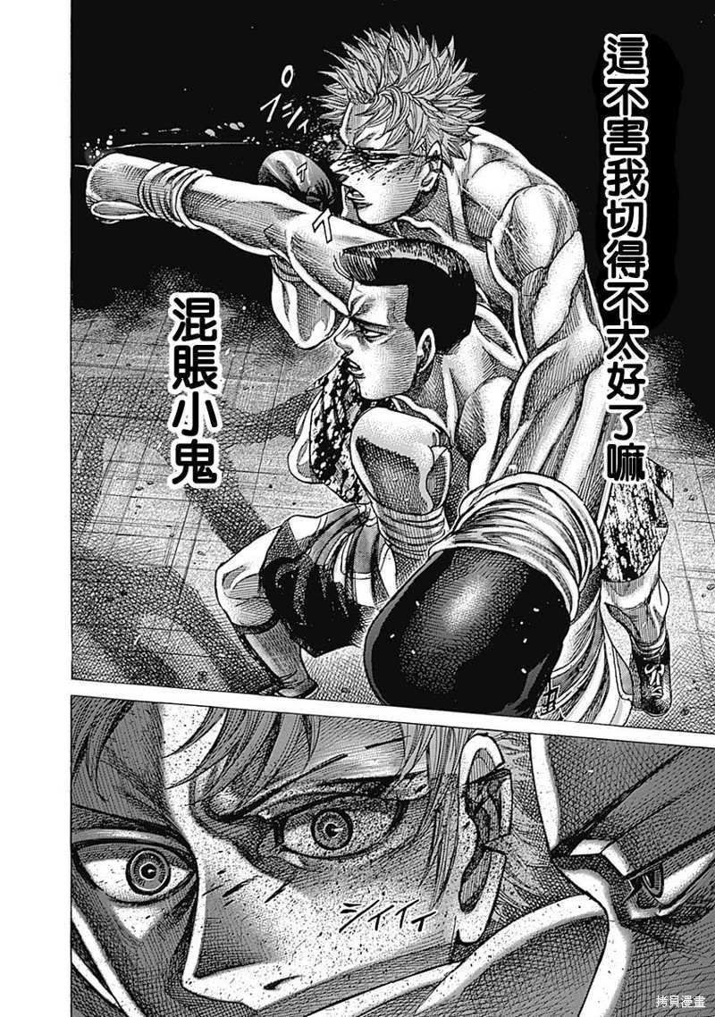 第117话 干净利落