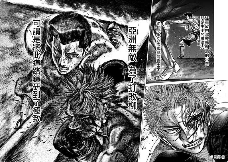 第117话 干净利落