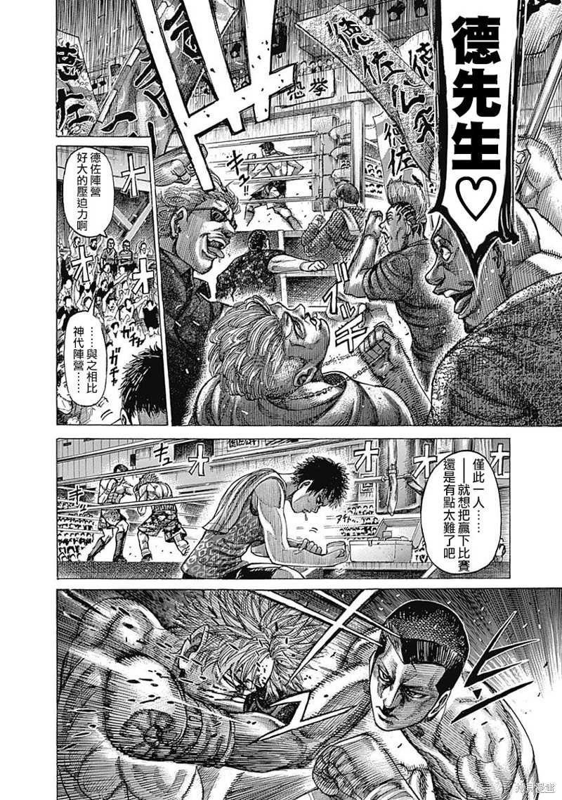 第117话 干净利落