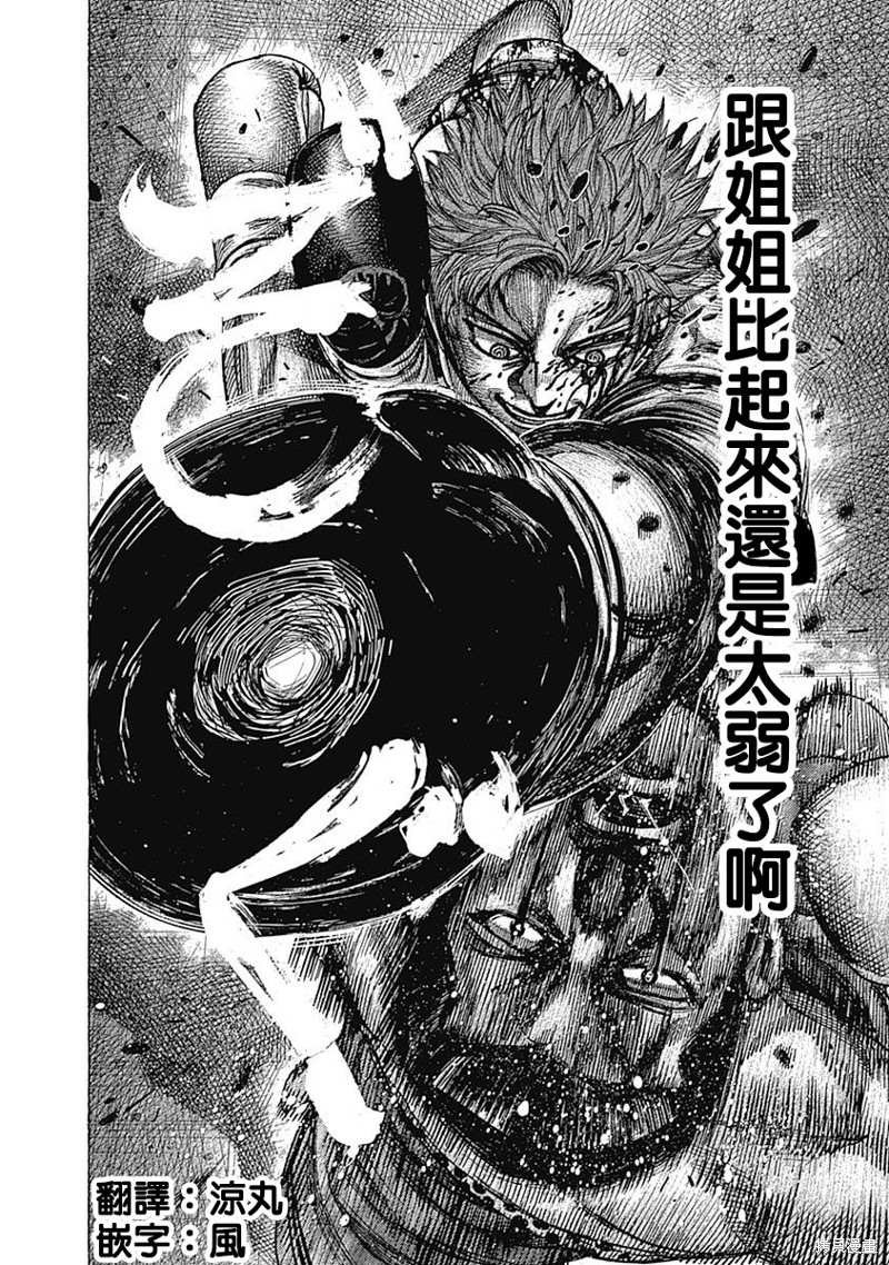 第117话 干净利落