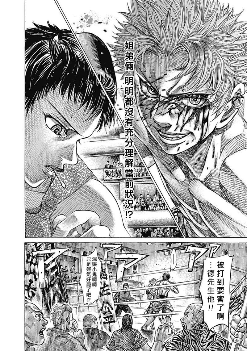 第118话 要害