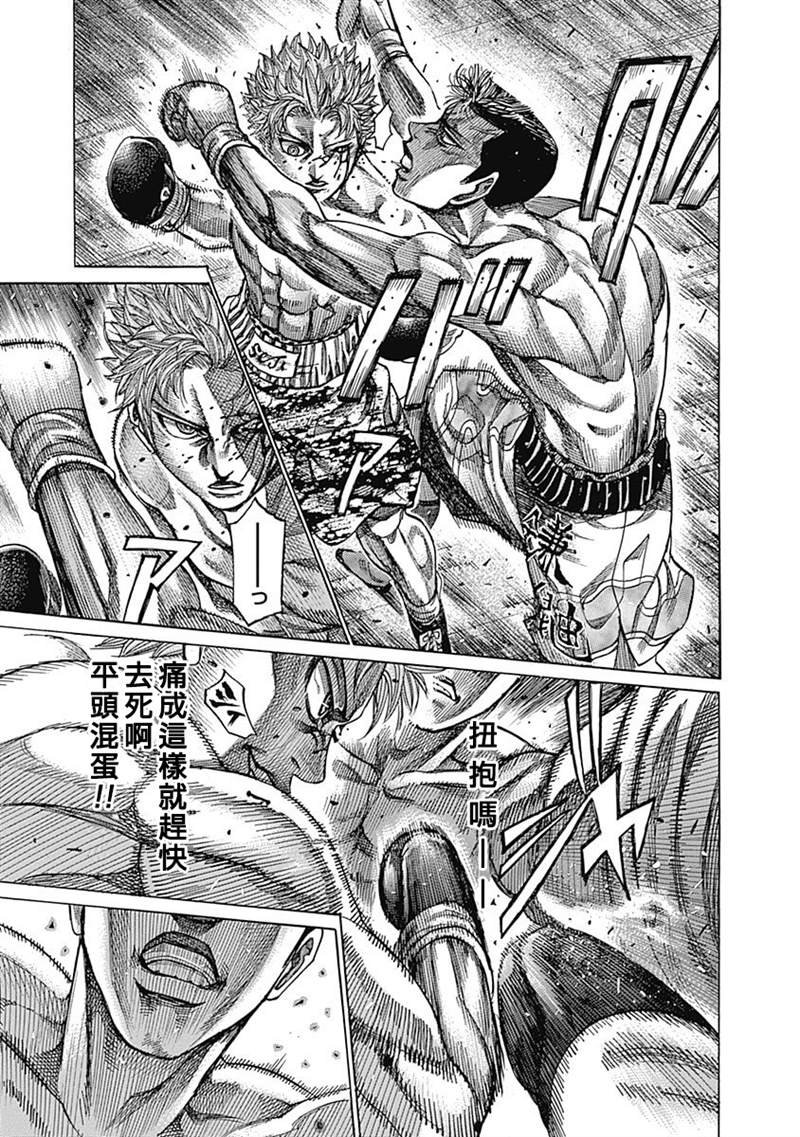 第118话 要害