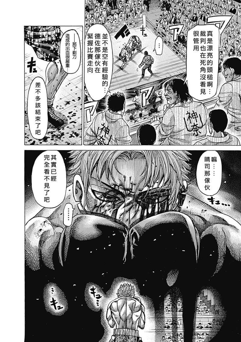 第118话 要害