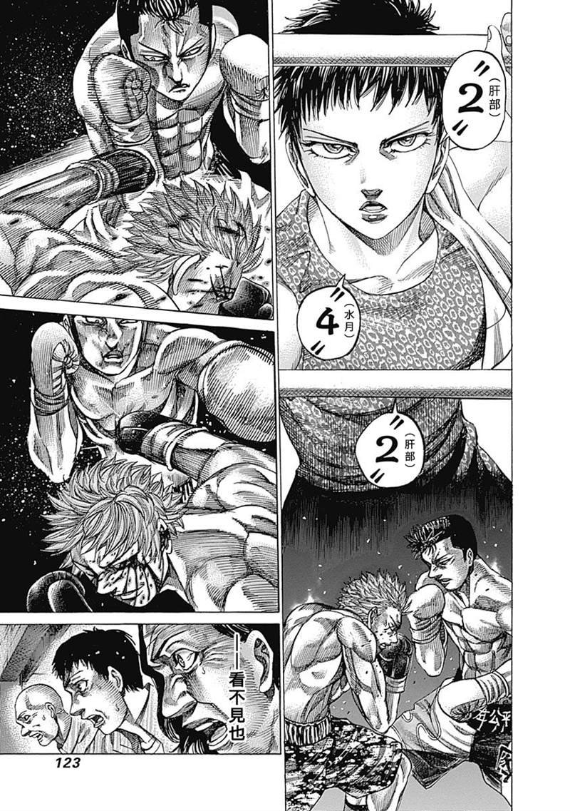 第118话 要害