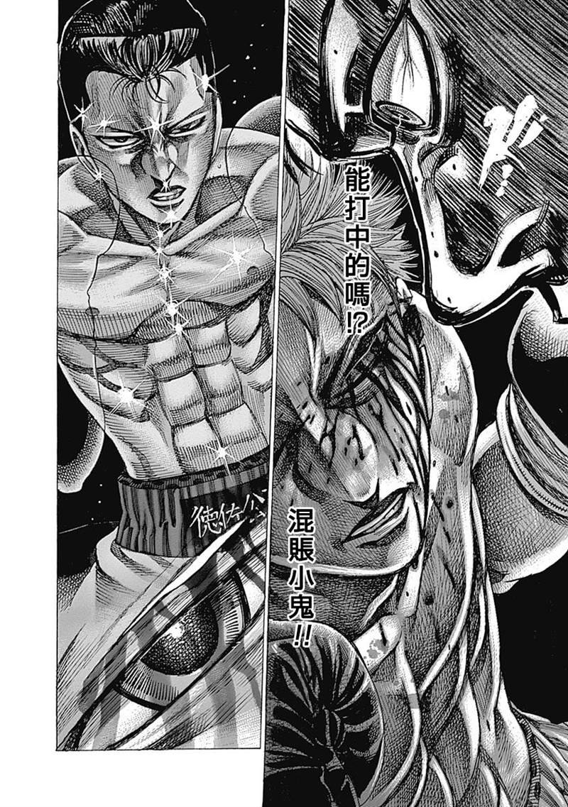 第118话 要害