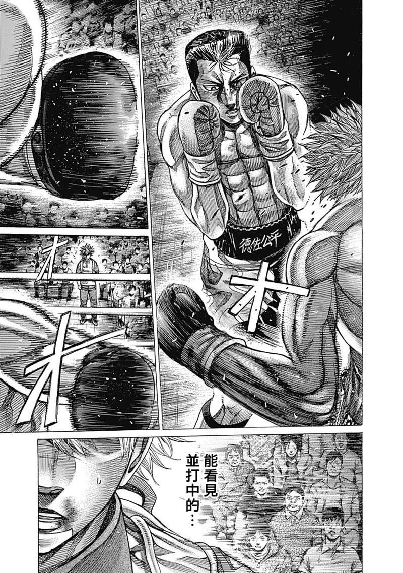第118话 要害