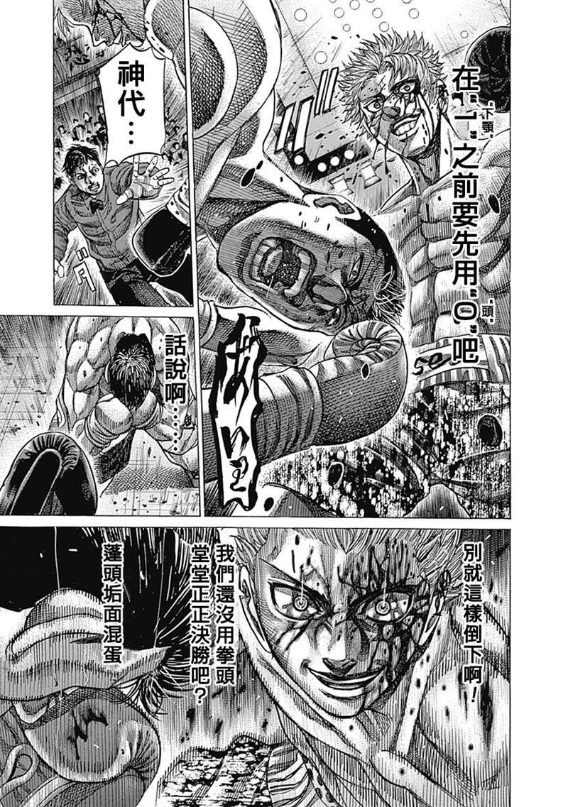 第118话 要害