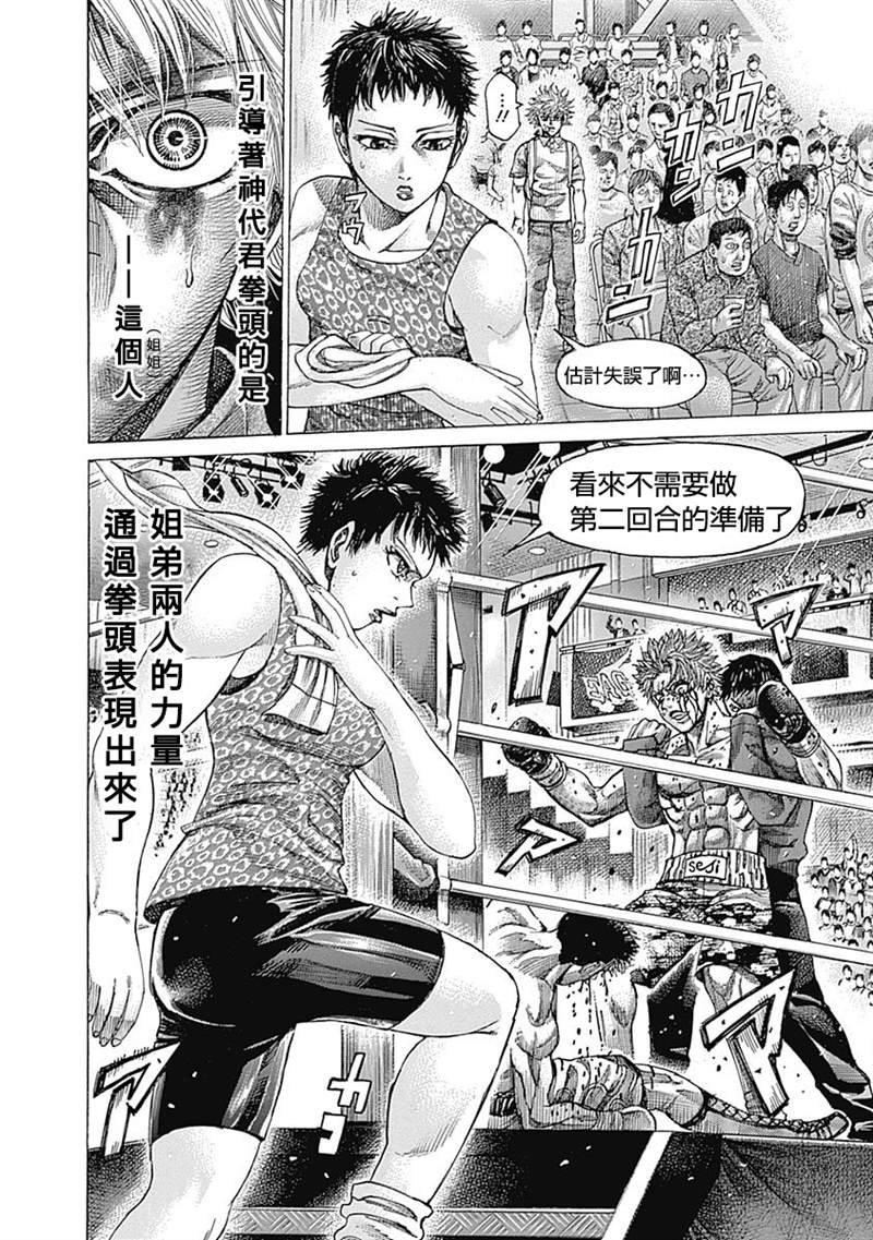 第118话 要害
