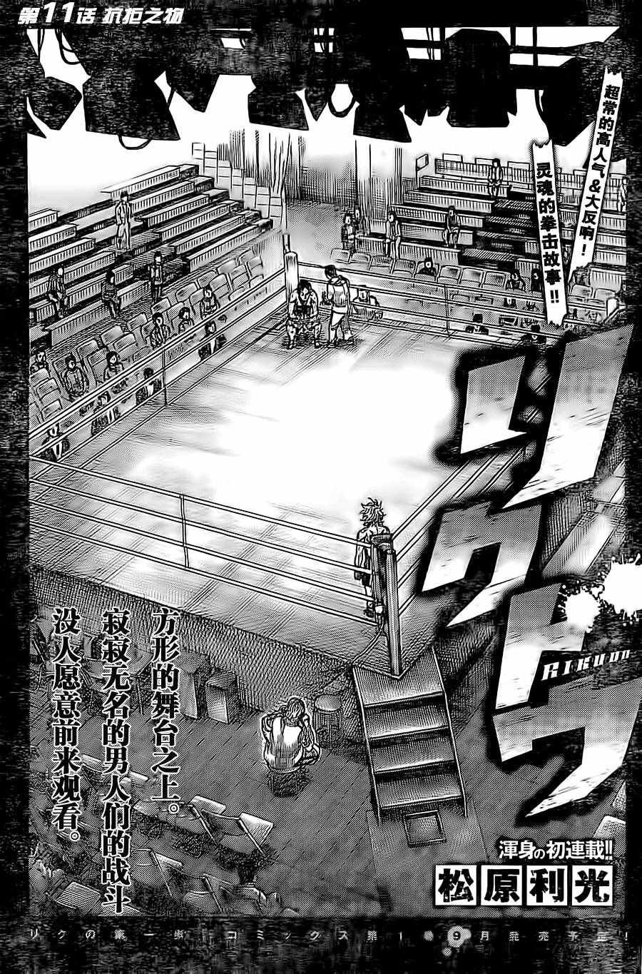 第11话